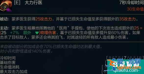 英雄联盟新版蒙多重做归来，新版蒙多到底是增强还是削弱？？