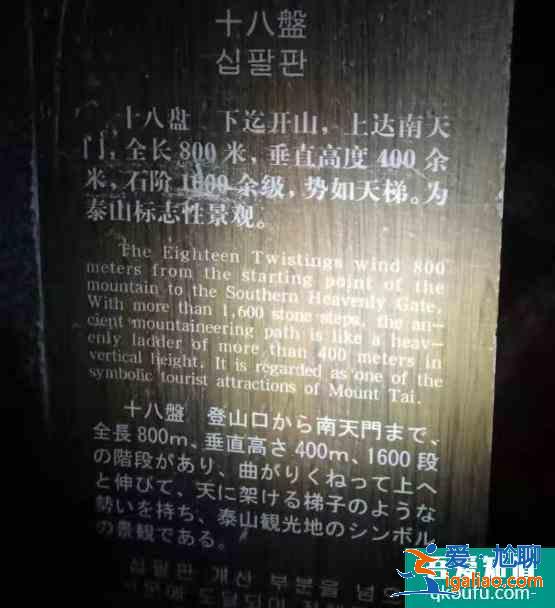 泰山旅游感悟 泰山旅游感想？