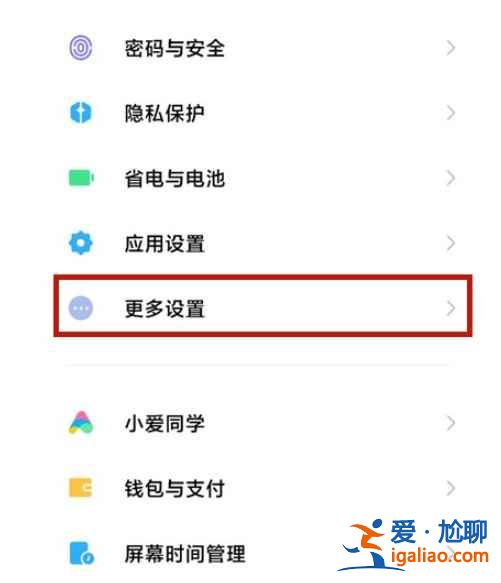 小米截图快捷手势有哪些？