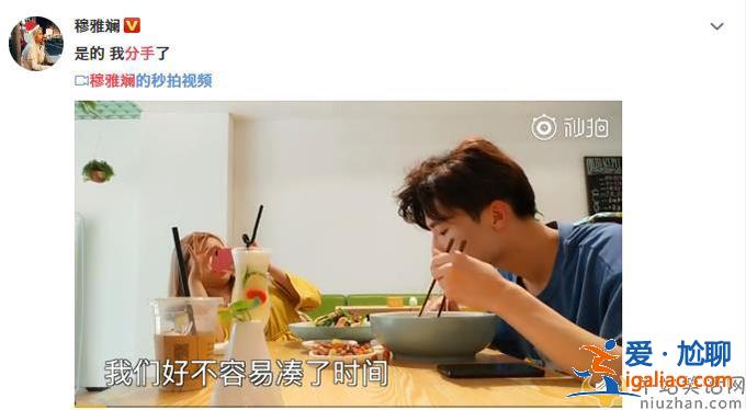 穆雅斓倪凯杰分手被质疑炒作 网友：这两人是谁