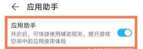 华为Nova8怎么打开游戏空间？