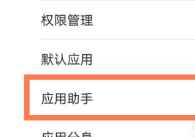 华为Nova8怎么打开游戏空间？
