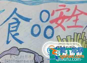 安全手抄报资料？