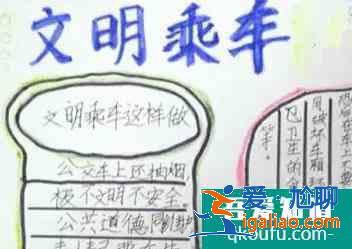 安全手抄报资料？