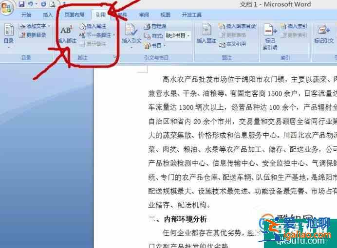 论文注释怎么弄？