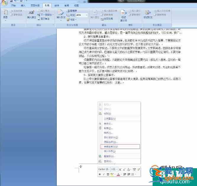 论文注释怎么弄？