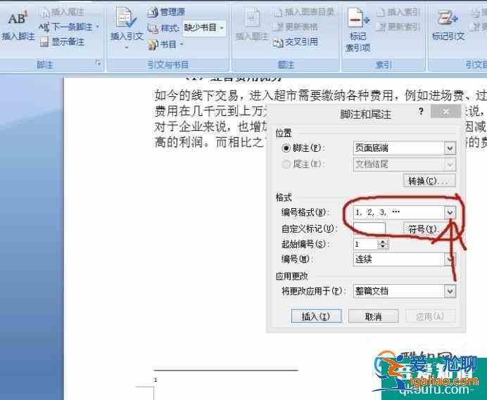 论文注释怎么弄？