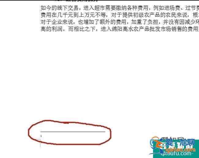 论文注释怎么弄？
