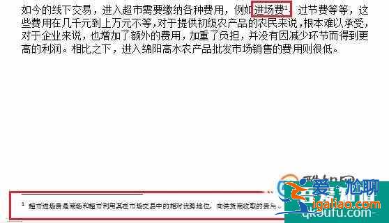 论文注释怎么弄？