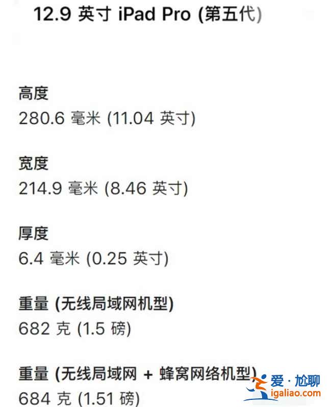 12.9英寸ipadpro大吗？
