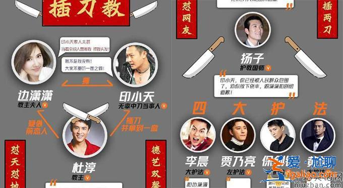 杜淳回应插刀教否认抢代言 网友调侃教主翻脸不认人的速度太快