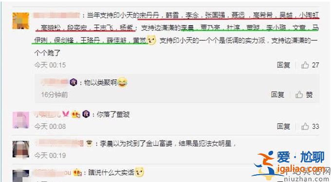 杜淳回应插刀教否认抢代言 网友调侃教主翻脸不认人的速度太快