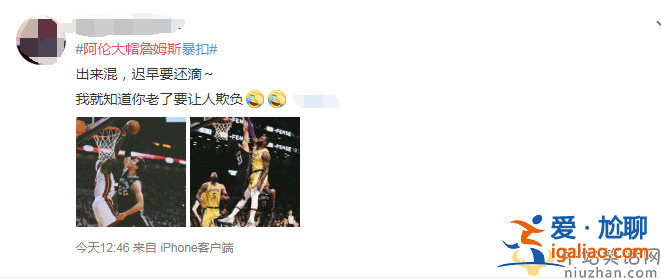 阿伦大帽詹姆斯 球迷：阿伦牛逼，这球可以吹一辈子了
