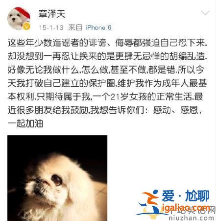 章泽天狂删微博表立场 网友调侃：绿茶妹妹好样的