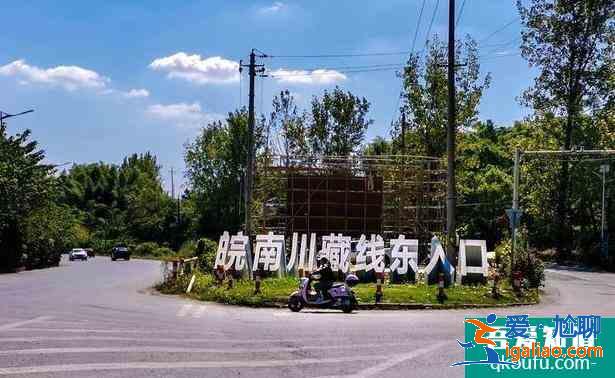 皖南川藏线起点和终点 自驾游详细攻略？