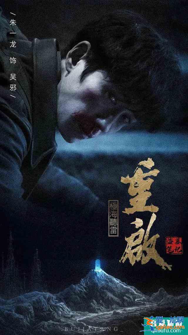 你们的重启之极海听雷要来啦？