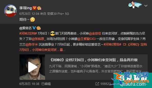 《河神2》开播，李现粉和剧粉却互撕，粉圈乱象何时休？？