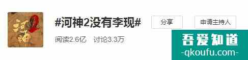 《河神2》开播，李现粉和剧粉却互撕，粉圈乱象何时休？？