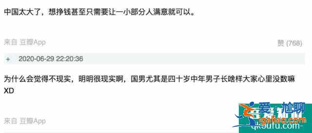 《爱我就别想太多》：年龄差20岁上演真挚“父女恋”？太辣眼？
