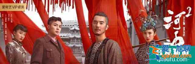 《河神2》开播，李现粉和剧粉却互撕，粉圈乱象何时休？？