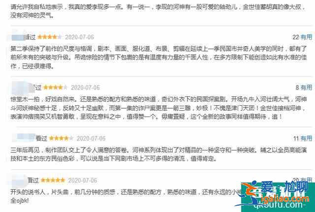 金世佳王紫璇《河神2》开播，好评不断，延续了第一部的高水准？