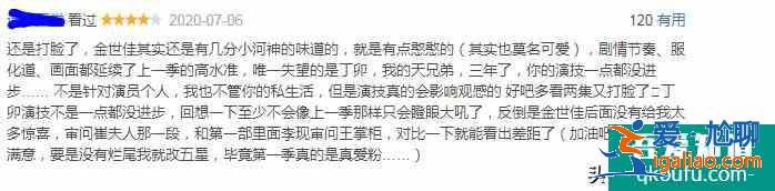 《河神2》开播，男主角由李现变成金世佳，豆瓣评论两极分化？