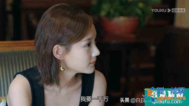 最近热播的《爱我就别想太多》，夏可可被老李看成了为了钱在一起？