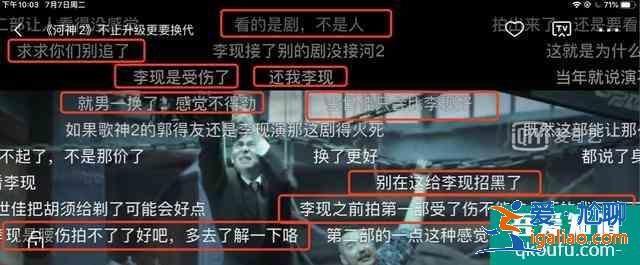 没了李现的《河神2》，真不好看吗？？