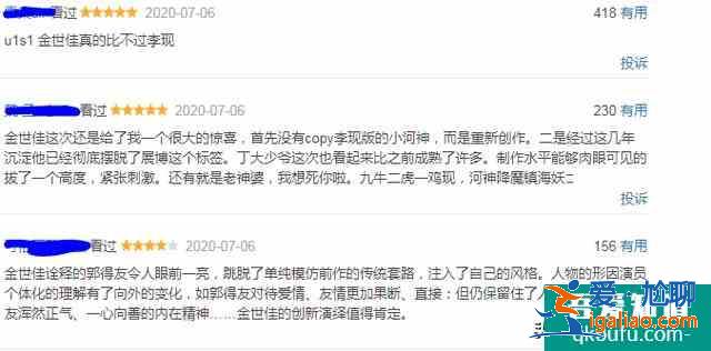 《河神2》开播，男主角由李现变成金世佳，豆瓣评论两极分化？