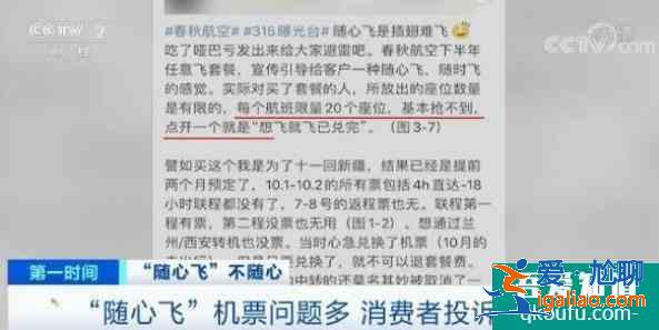 南航快乐飞2021下半年靠谱吗？