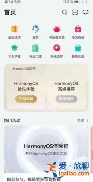 华为Nova8为什么不能更新鸿蒙系统？