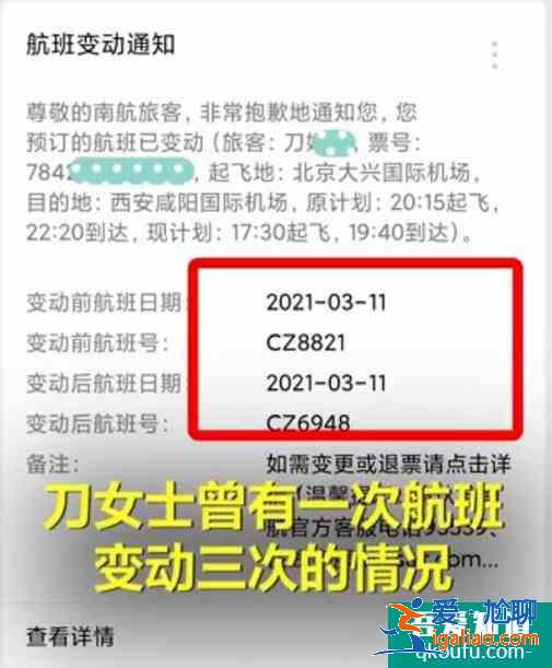 南航快乐飞2021下半年靠谱吗？