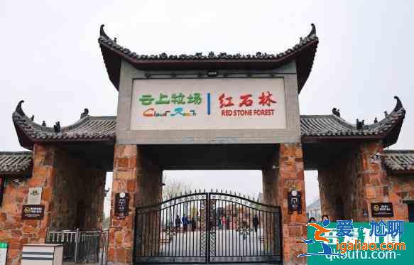 伏羲山云上牧场攻略 伏羲山云上牧场门票多少钱？