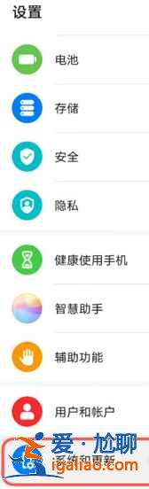 鸿蒙2.0如何升级？