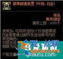dnf徽章怎么转移到其他账号，100级白金徽章转移？