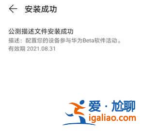鸿蒙2.0如何升级？