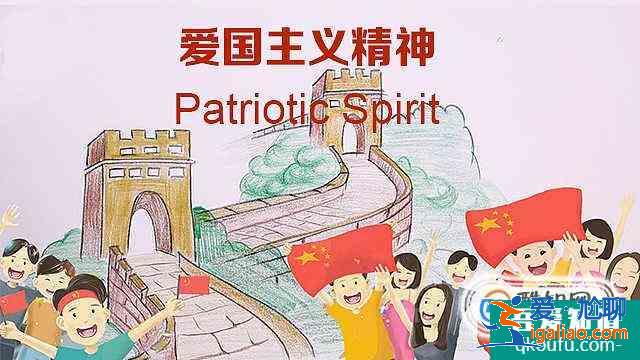 议论文爱国论据？