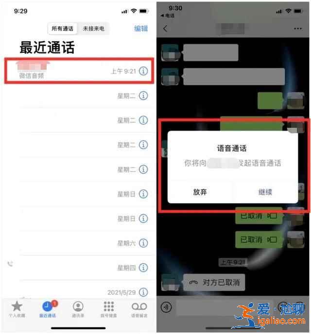 微信内测新功能有哪些？