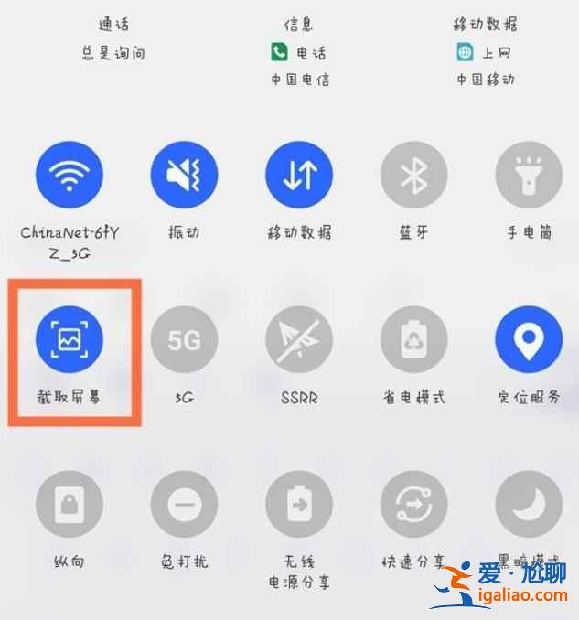 三星手机怎么快速截屏？
