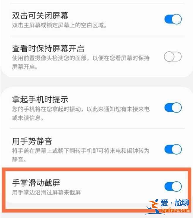 三星手机怎么快速截屏？