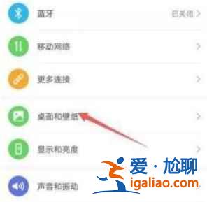 华为Nova8手机桌面如何设置？