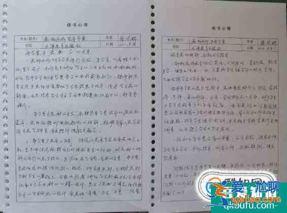读书笔记怎么写格式？？