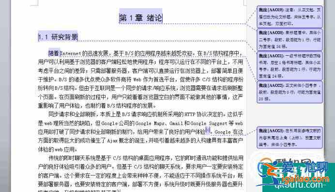 毕业论文的格式？