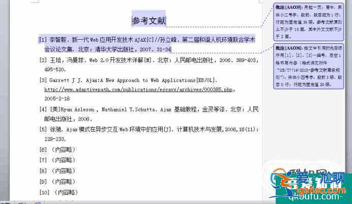 毕业论文的格式？