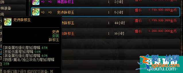 dnf辟邪玉提升大吗，完美辟邪玉可以提升多少？