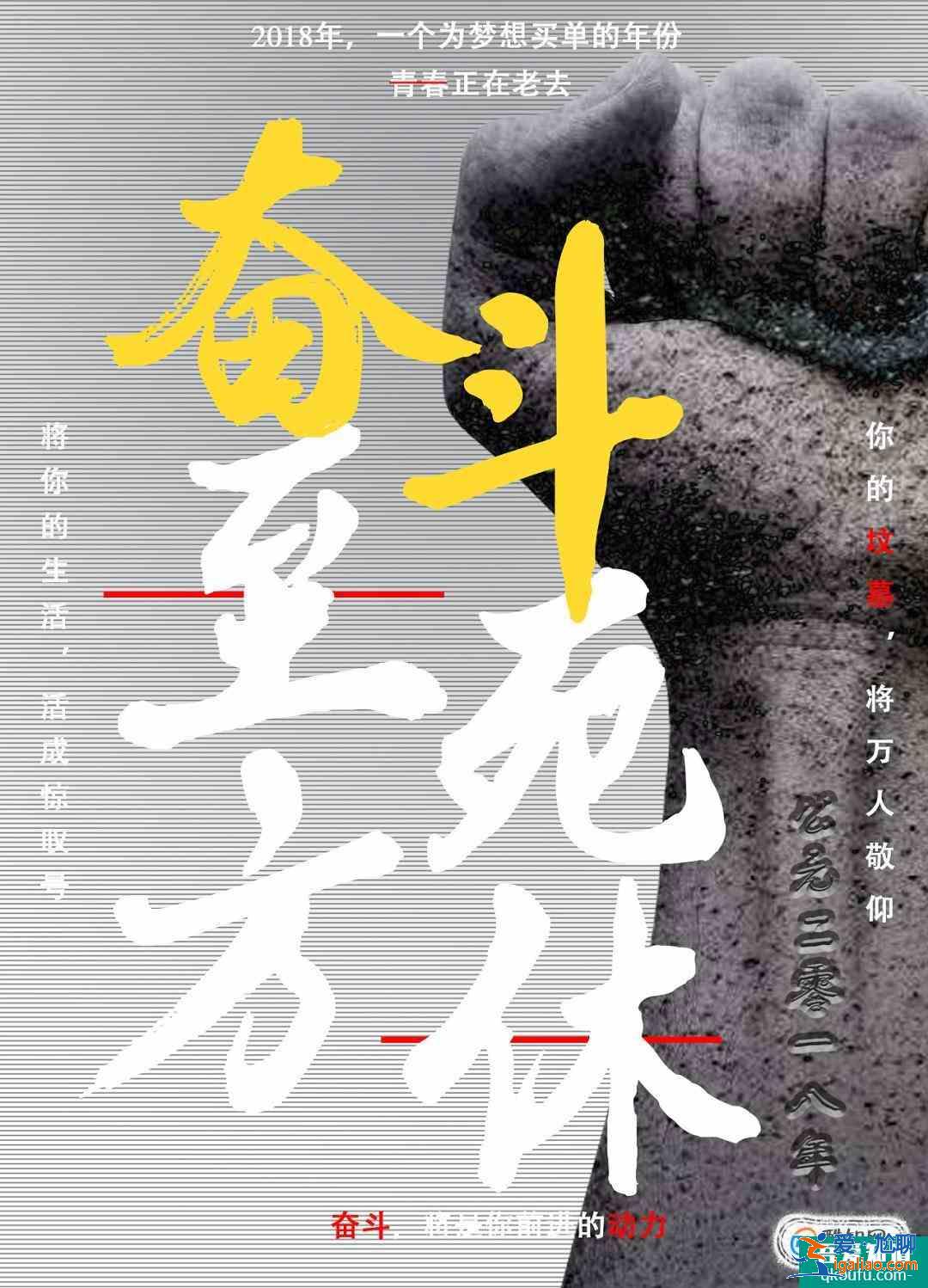 议论文奋斗论据？