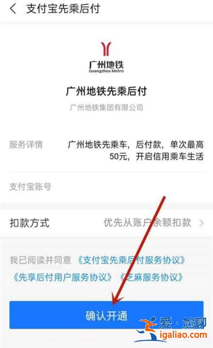 支付宝怎么坐地铁？