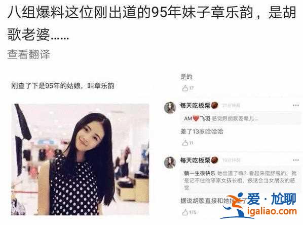 胡歌和同门师妹确认已经结婚领证?官方终于给出了回应 胡歌和同门师妹确认已经结婚领证?官方终于给出了回应