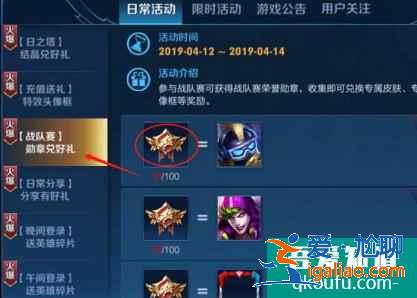 王者荣耀战队赛勋章有什么用？战队赛勋章获得技巧？