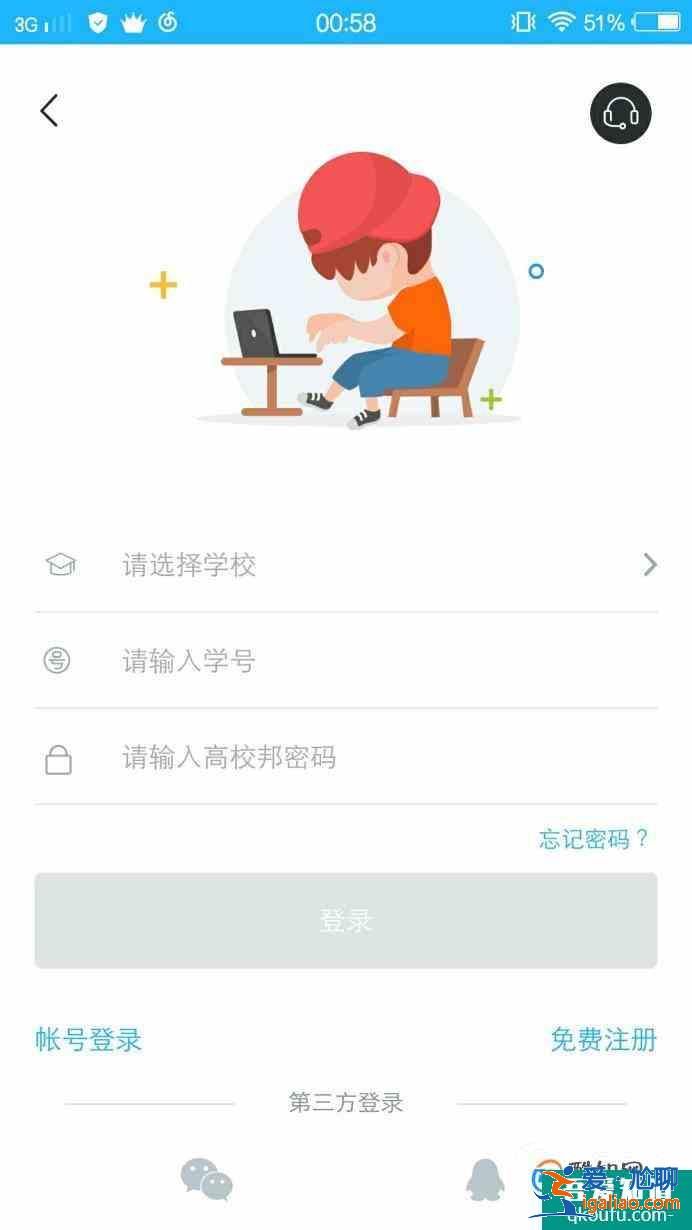 如何用手机刷网络选修课程？？